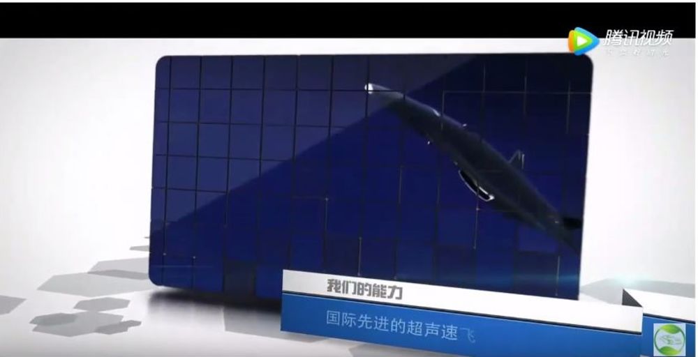 Hypersonic CASIC China Space Plane Airbreathing